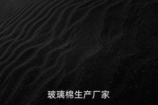錦?P棉業(yè)科技有限公司,新疆錦疆棉業(yè)有限公司