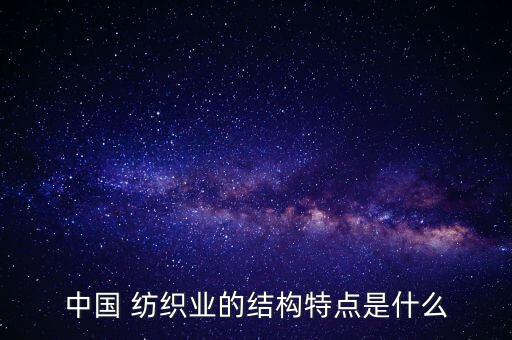 紡織企業(yè)管理產鏈,南京市紡織集團企業(yè)管理公司
