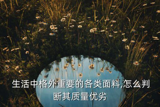 生活中的功能紡織品,功能紡織品ppt