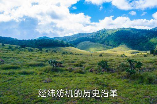 天津 紡織機械,天津紡織機械有限責(zé)任公司