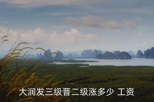 2016紡織業(yè)漲工資嗎
