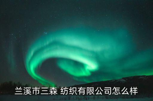 浙江立馬紡織