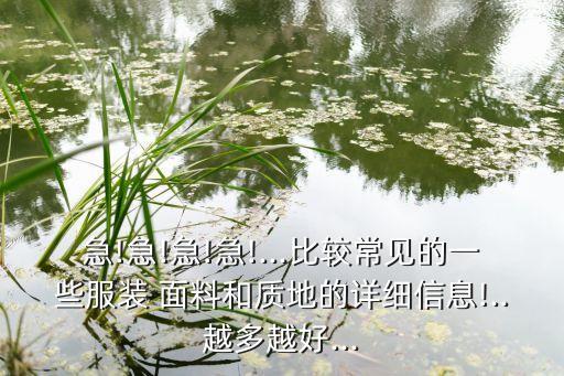 常規(guī)面料規(guī)格,面料規(guī)格是什么意思