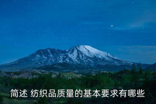 紡織項目準(zhǔn)入條件,ppp項目準(zhǔn)入條件