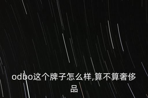 深圳市品度時(shí)裝有限公司