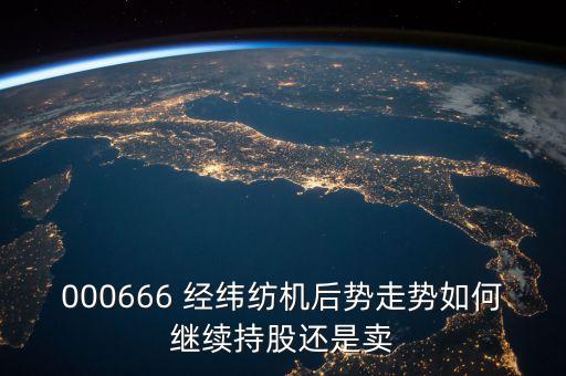 石獅經緯紡織,石獅紡織檢測中心