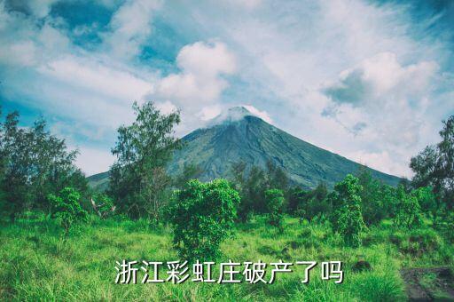 浙江紹興天源紡織印染有限公司,紹興金祥惠紡織印染有限公司