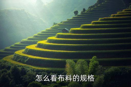 紡織200D300D是什么意思