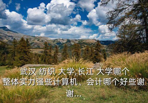 江學為武漢紡織大學,武漢紡織大學江學為導師怎么樣