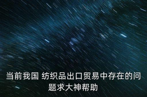 化纖紡織機械