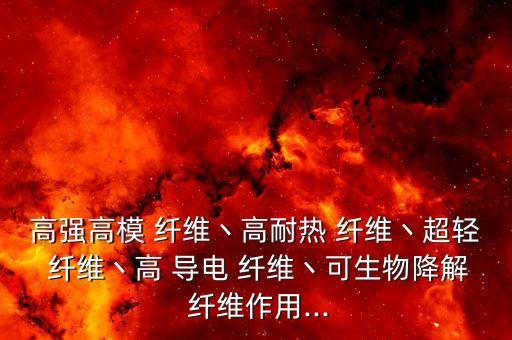 導電纖維面料優(yōu)點,面料導電纖維as是什么縮寫