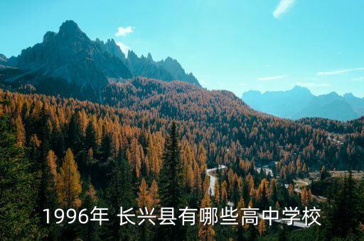長興永豐紡織,永豐紡織有限公司