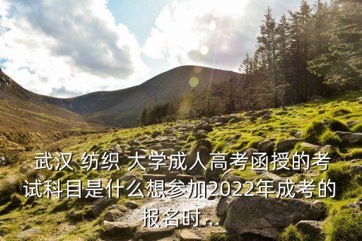 武漢紡織大學(xué)三月份政治