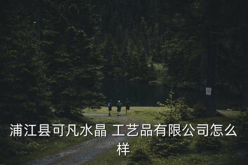 恒天紡織工藝品,江西恒天紡織設(shè)計(jì)院
