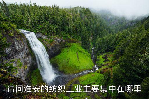 揚州和豐紡織品有限公司,揚州百思德紡織品有限公司