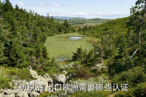 紡織面料出口流程