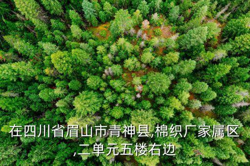 宜興裕華紡織廠,宜興中大紡織廠好不好