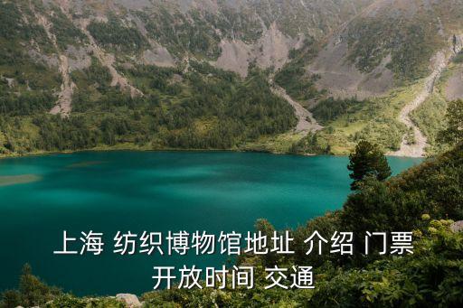 2016上海紡織紗線展,中國國際紡織紗線展