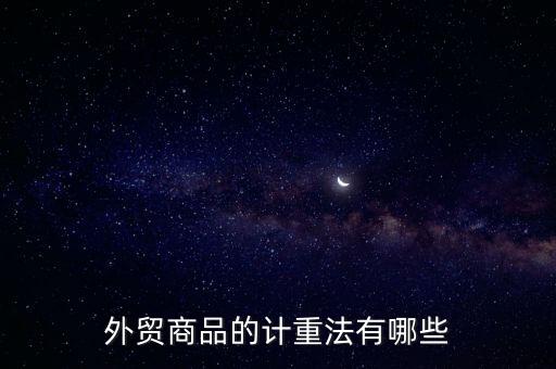 紡織廠磅重怎么算