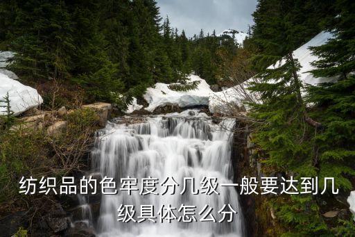 紡織品絲綢洗滌干燥標(biāo)準(zhǔn)