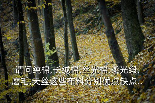 紡織回毛的缺點(diǎn),武漢紡織大學(xué)缺點(diǎn)