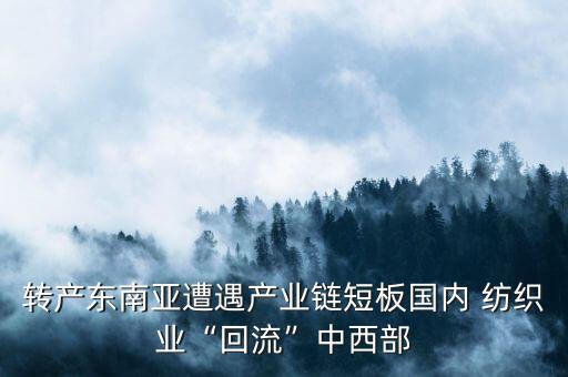 浙江 紡織服裝 出口,浙江紡織服裝出口貿(mào)易影響因素及對(duì)策