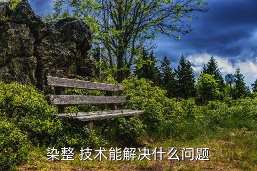 紡織品生態(tài)加工技術(shù)