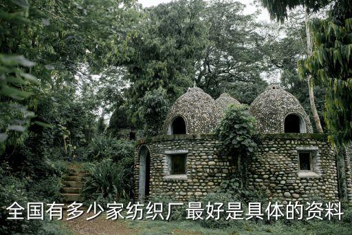 中國那個地方紡織機多