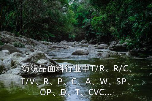 紡織品成分標(biāo)簽