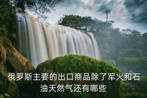 俄羅斯紡織市場(chǎng),東莞紡織市場(chǎng)在哪里