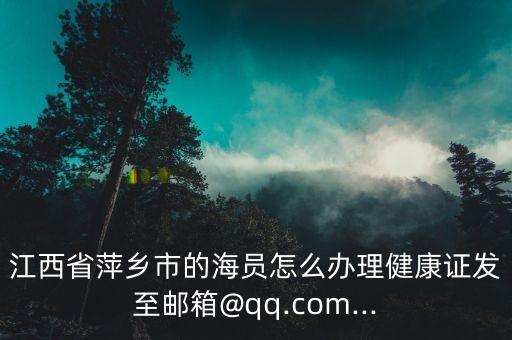 江蘇明輝化纖科技股份有限公司,明輝大秦(上海)環(huán)?？萍脊煞萦邢薰? /></a><a href=