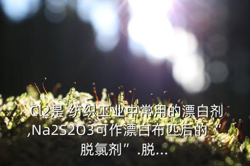 紡織Cl是什么意思,洗衣機(jī)顯示cl是什么意思