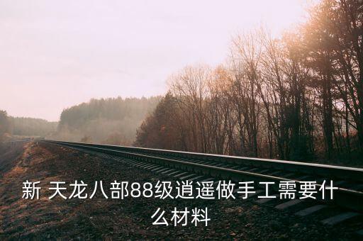 中紡新天龍紡織,北京紡織所是中紡院嗎