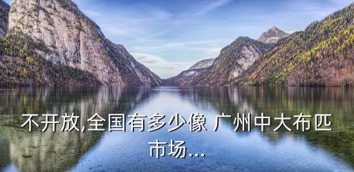 廣州中大聯(lián)合紡織
