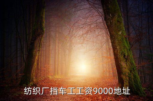 南通德鴻紡織有限公司