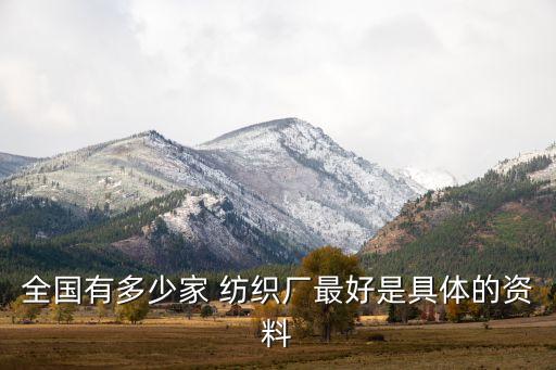 中國(guó)紡織集團(tuán)上海地址,上海紡織(集團(tuán))有限公司