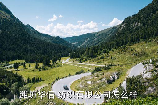 魯icp 紡織 昌邑