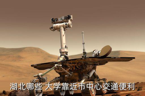 武漢紡織大學(xué)到市區(qū)