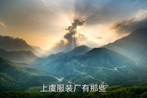 紹興縣盛艷紡織有限公司,上海盛艷印務(wù)科技有限公司