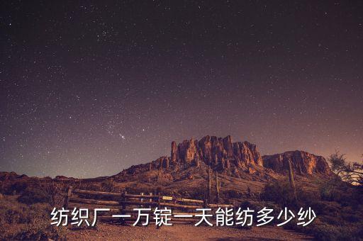 紡織產量計算,產量定額計算方法