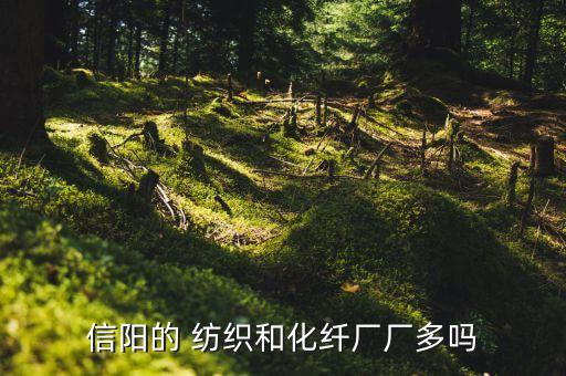 紡織原料廠,商周時(shí)期的紡織原料
