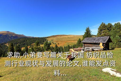 中國紡織工業(yè)機(jī)械設(shè)備,二手紡織機(jī)械設(shè)備交易平臺(tái)