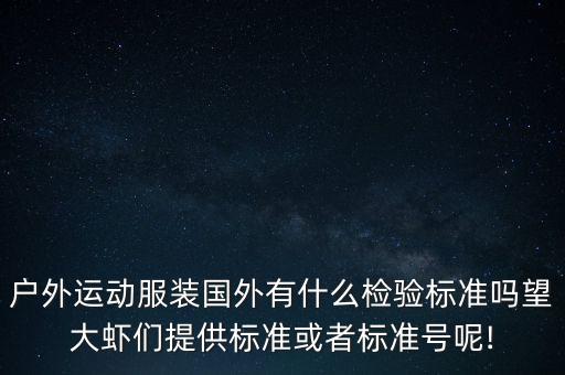 紡織品 成分標簽