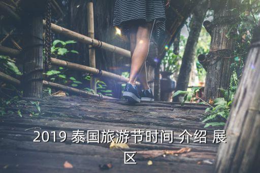泰國(guó)最大紡織品批發(fā)市場(chǎng)主要集中在哪個(gè)城市