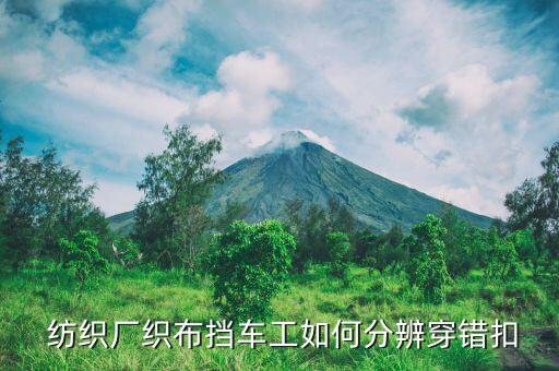 紡織廠前紡的重量