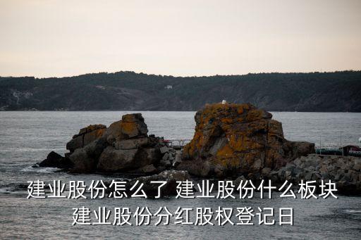 江門市建業(yè)布業(yè)有限公司