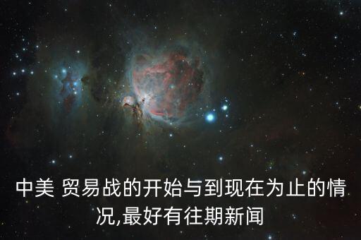 美國301貿(mào)易調(diào)查 紡織,301貿(mào)易調(diào)查是什么