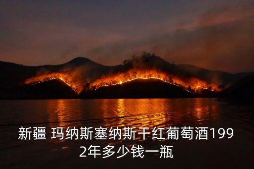 瑪納斯紡織,新疆瑪納斯碧玉
