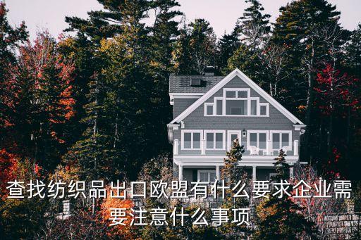 德國紡織業(yè),中國紡織業(yè)