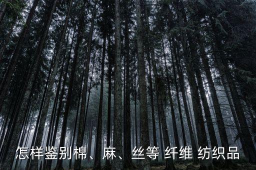 纖維紡織原料,上海市紡織原料有限公司